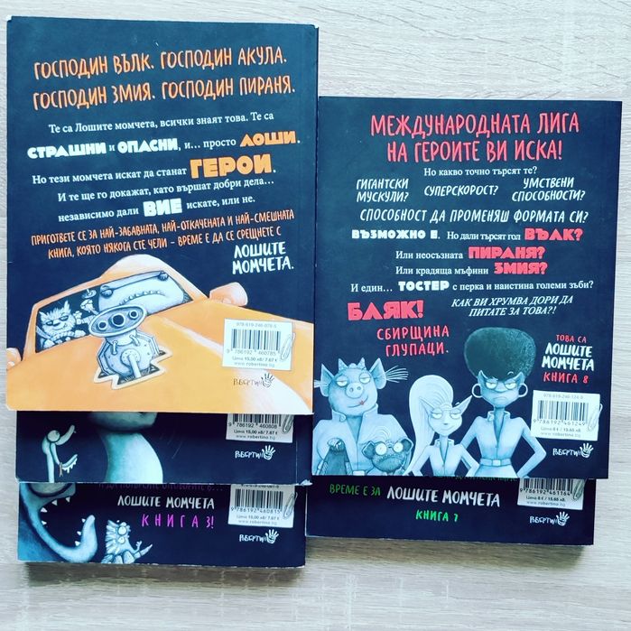 Поредица от 5 книжки