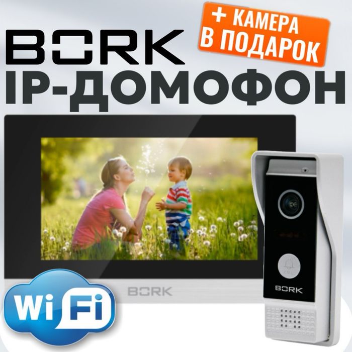 Акция IP ДОМОФОН+камера в подарок
