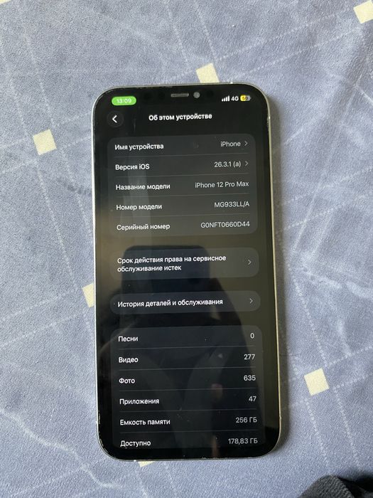 Айфон 12 про макс