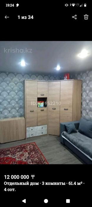 Продам дом в районе Защиты!