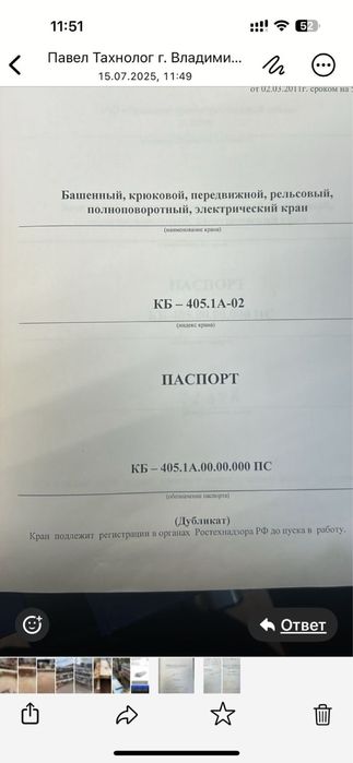 Краны башенные КБ 405. Б/у