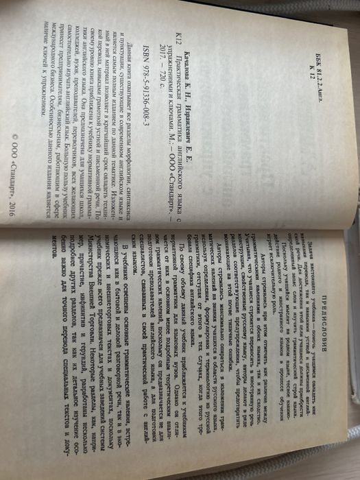 Книга английский язык