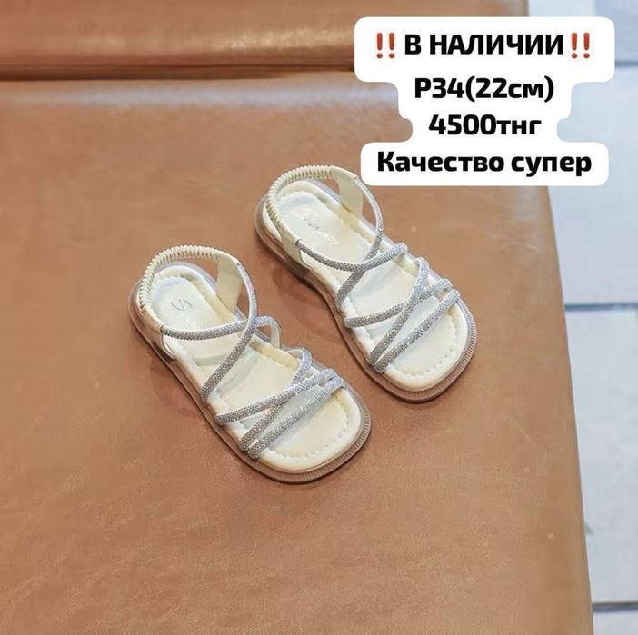 Сандали  новые