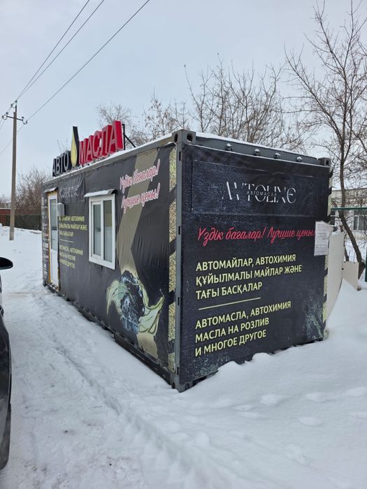 Продам контейнер