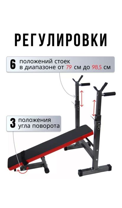 Скамья тренировочная