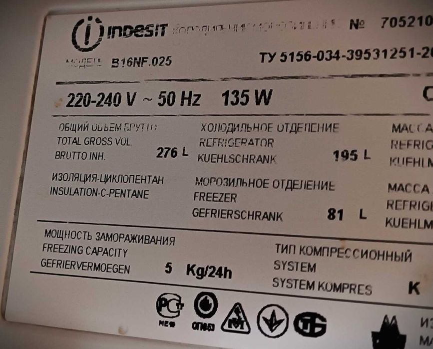Холодильник INDESIT модель B16 NF