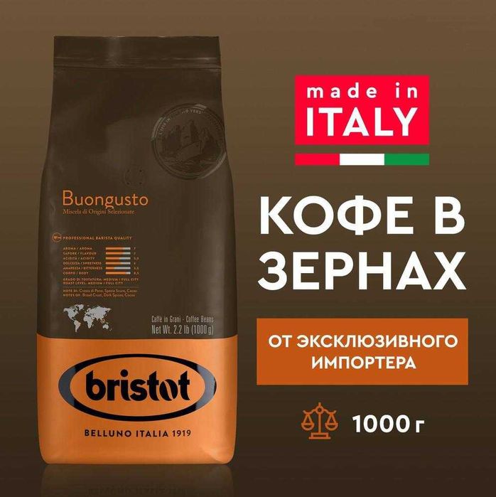 Итальянский кофе для HoReCa премиальное качество по выгодным ценам!