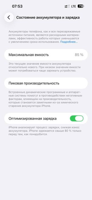 Iphone 14 pro max 128gb 85%