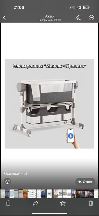 Детская кровать