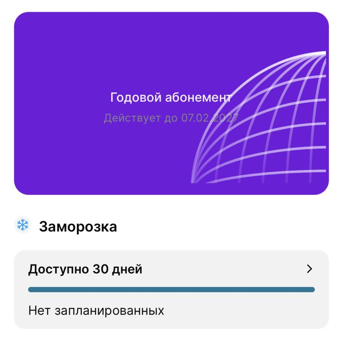 Абонемент в Invictus girls Tole bi