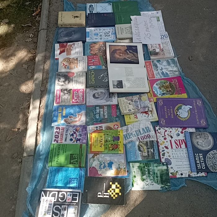 Любая книга за 20 тысяч сум