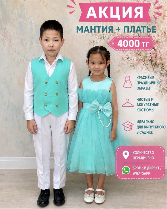 Прокат парных бальных платьев