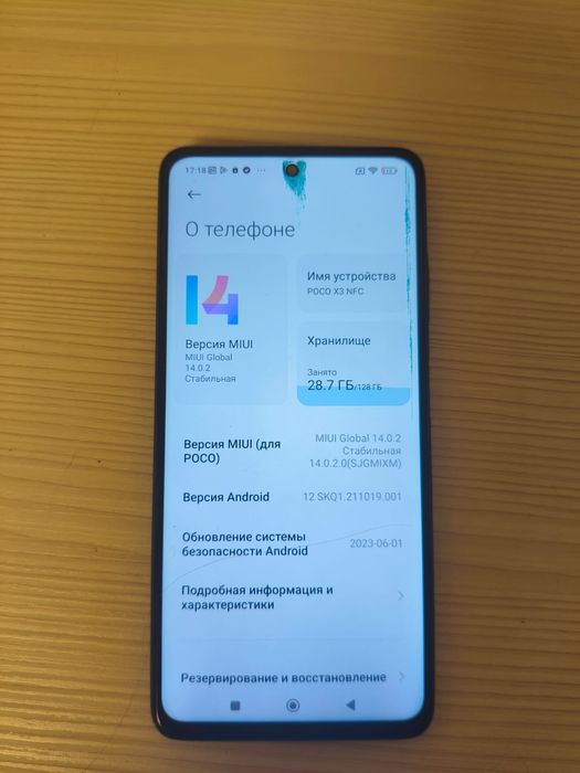 Poko x3  Телефон