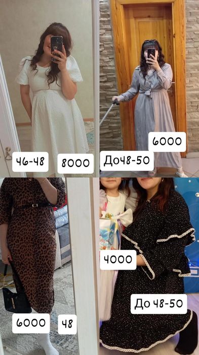 Женские платье, разные вещи