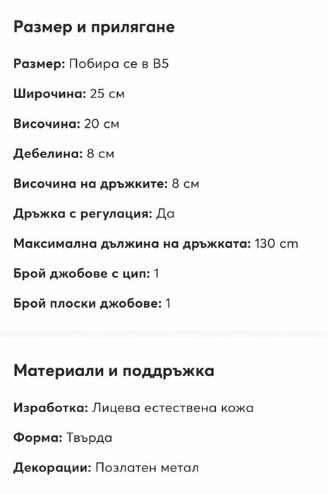 Кожена дамска чанта  Coccinelle