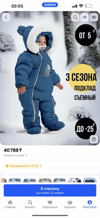 Зимний комбенизон 2в 1