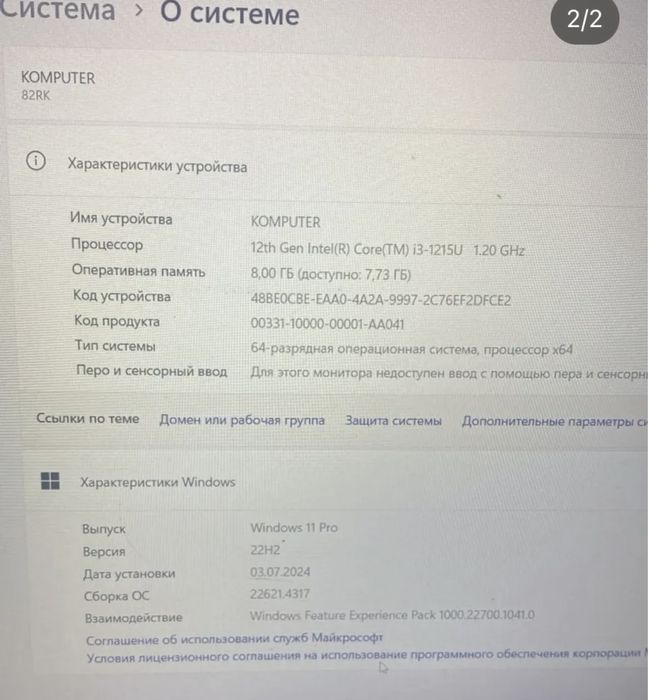 Ноутбук lenovo i3