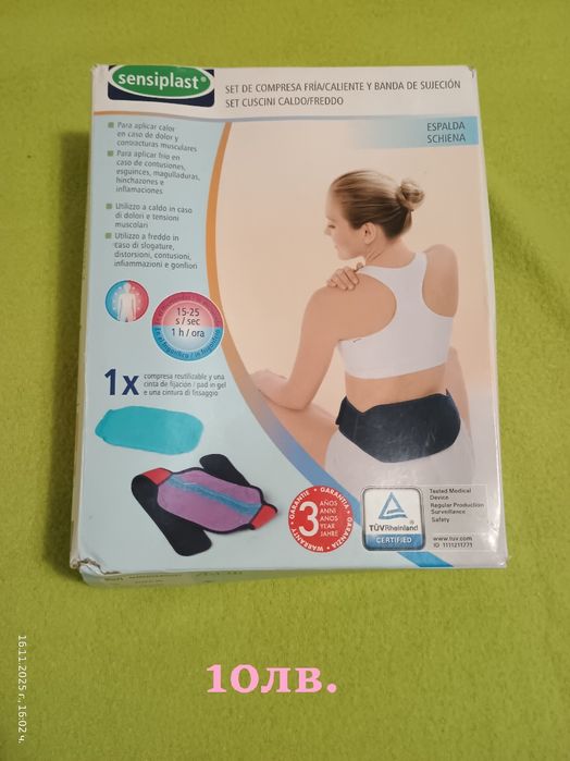 Лампички, дифузер, зарядна станция от Амазон