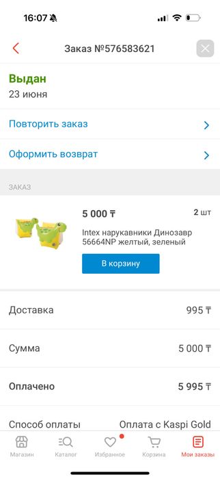 Надувные нарукавники детские