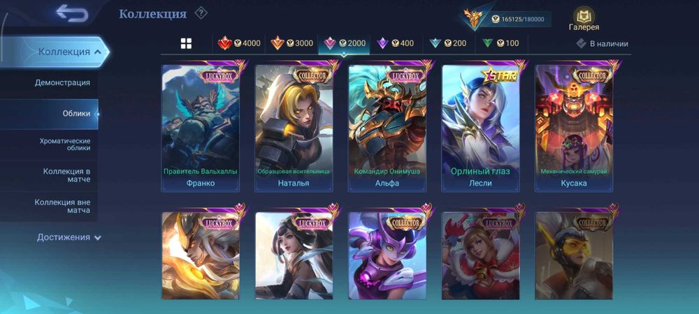 Продаю аккаунт Mlbb за 50 тысяч