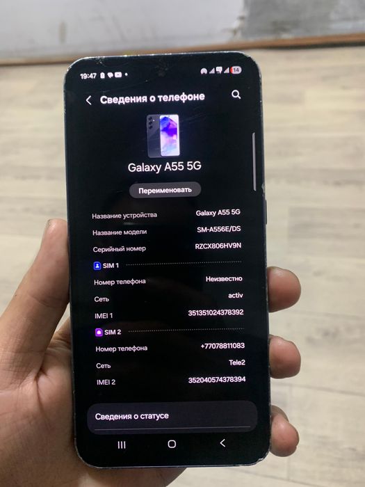 Продам Samsung Galaxy A55 5G 2 сим 128gb