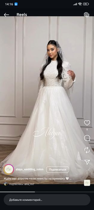 Продам свадебное платье за 200.000тг