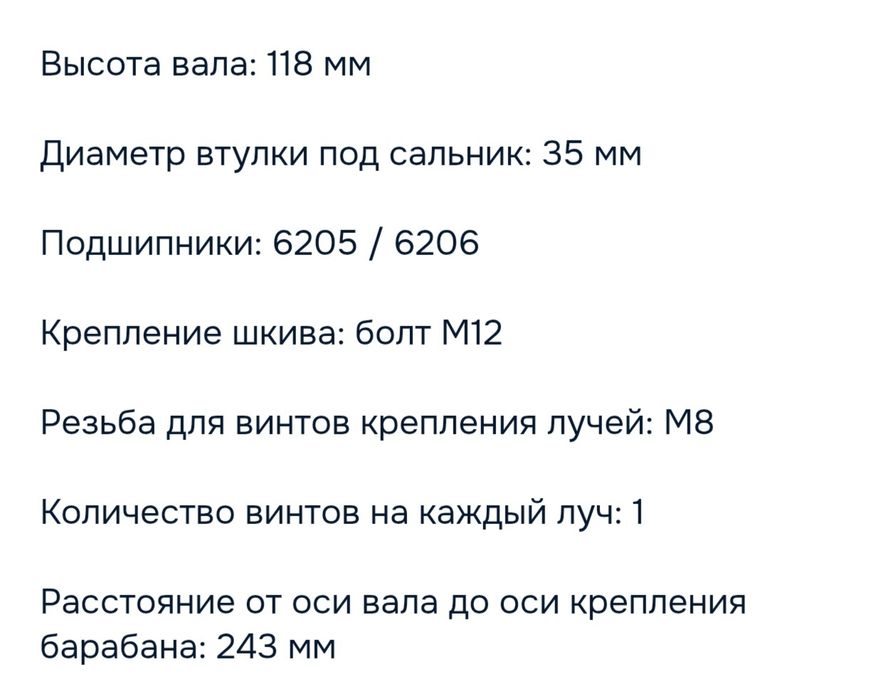Крестовина для стиральной машины samsung