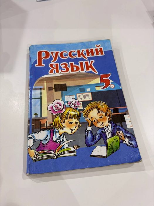 Учебники 4-5 классов