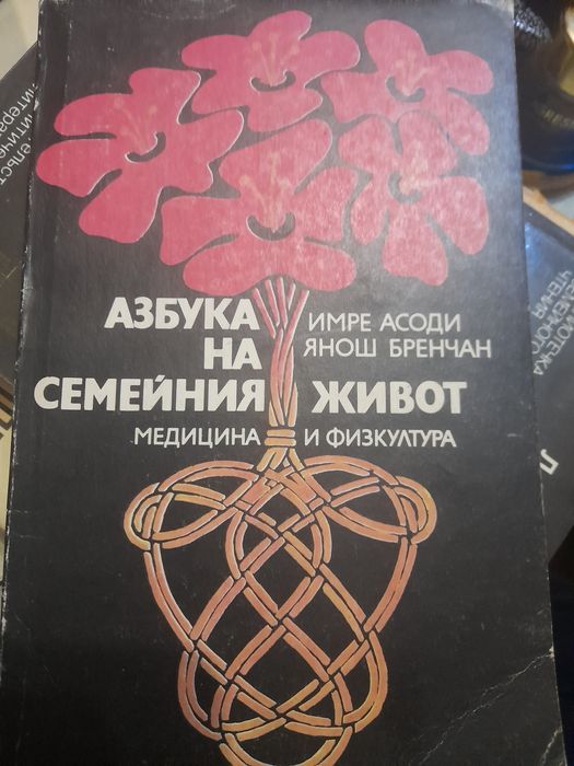 Психика и секс на знаменити съвременници и други
Жак дьо Лоне