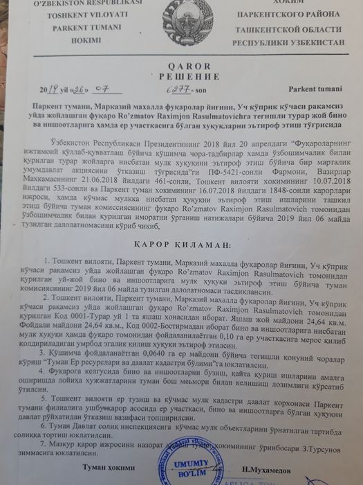 Участок 16 соток.