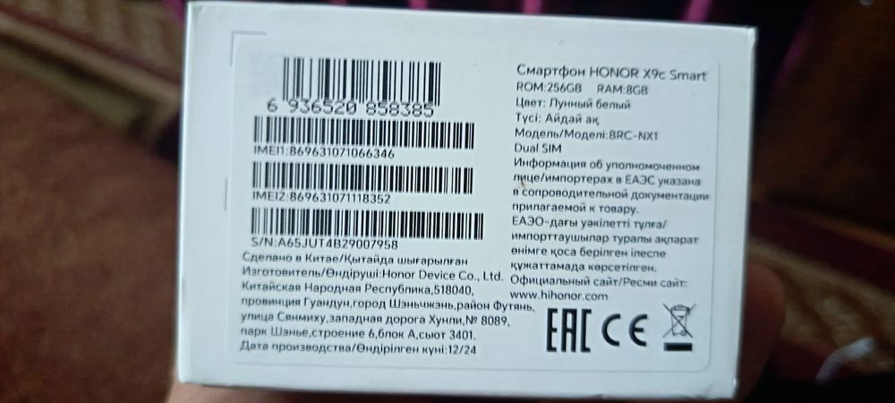 Honor x9c smart 8x256