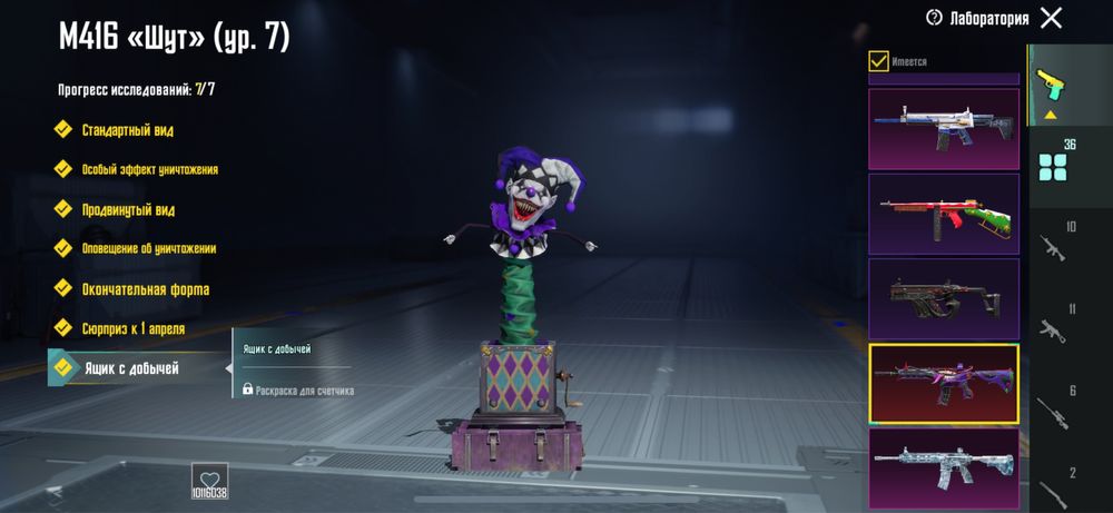 Аккаунт Pubg Mobile