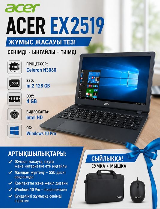 Ноутбук Acer Celeron N3060. RAM 4GB. SSD.128GB