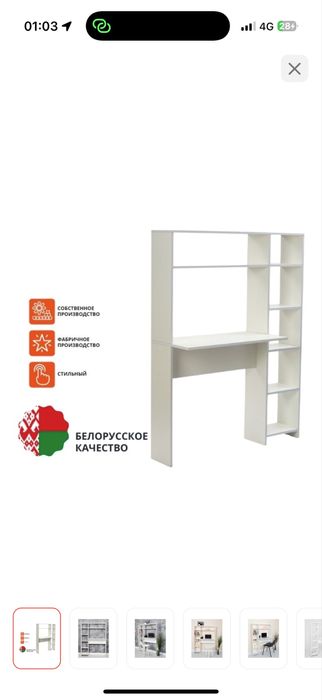 Стол компьютерный