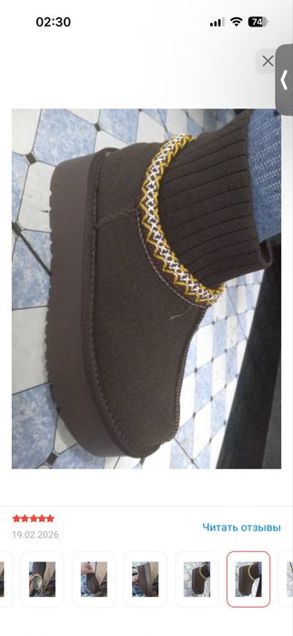 Зимние удобные угги