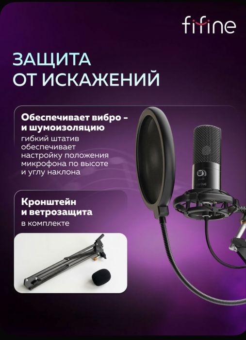 Микрофон, пантограф
