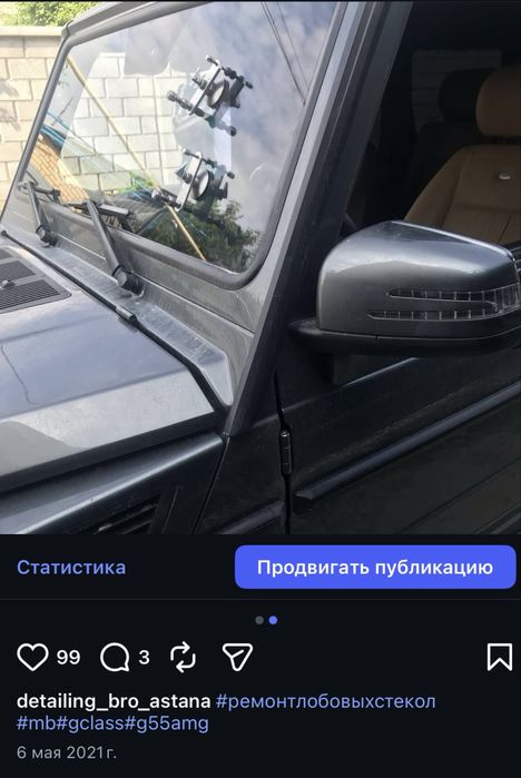 Ремонт лобовых стёкол с гарантией!