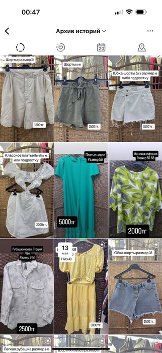 Женская одежда разных размеров