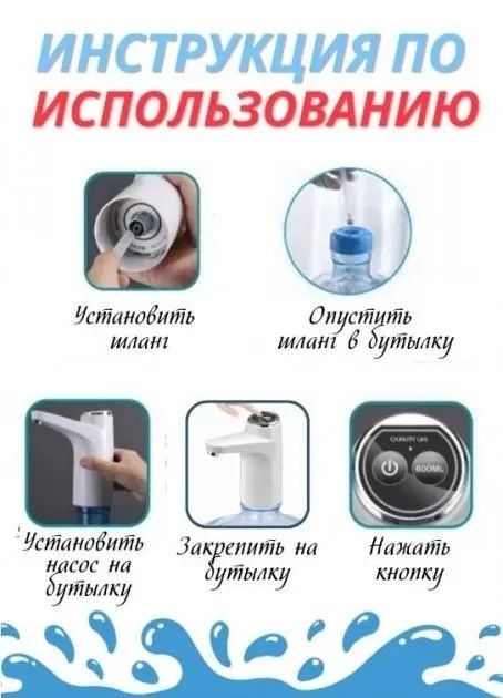 Помпа для воды 10 л 20 л