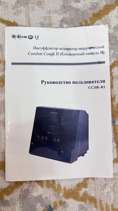 Медицинский аппарат