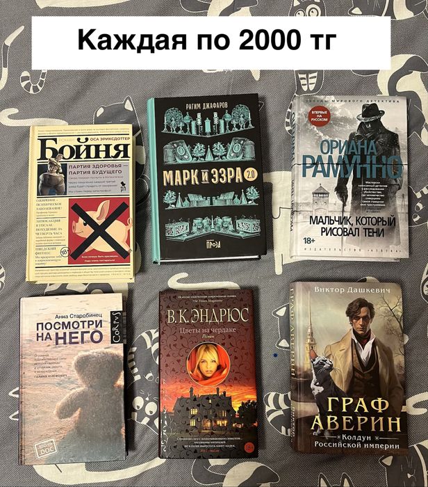 Продам книги разных жанров