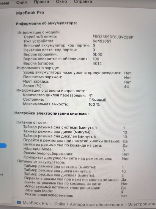 Продаю MacBook Pro 16