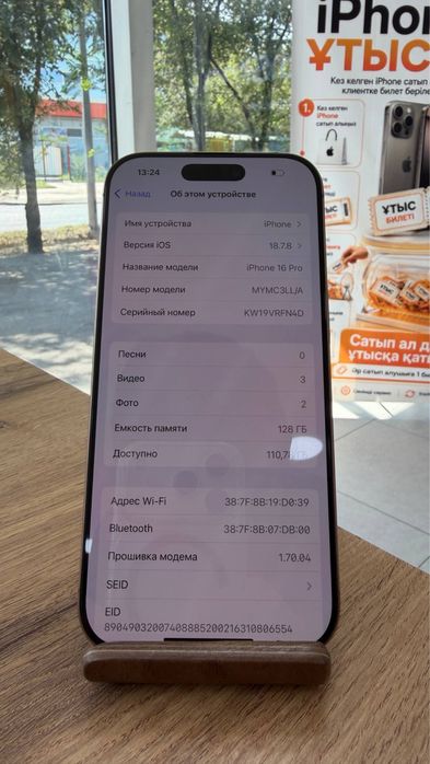 iPhone 16 Pro•128GB/98%DesertTitanium Айфон 16 Про•128Гб/98%