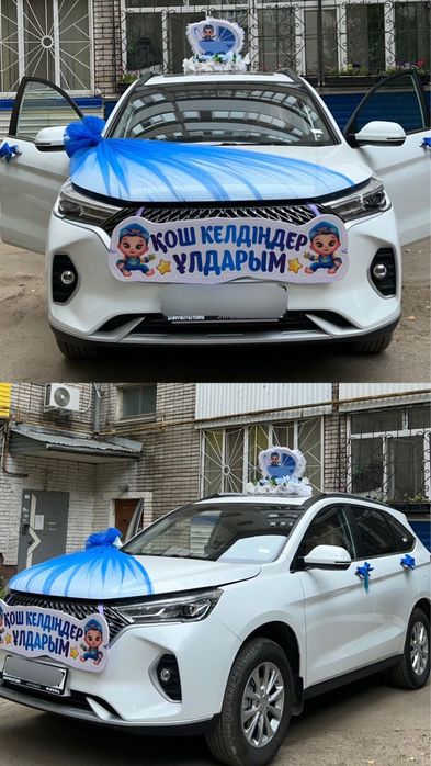 Аренда прокат роддом выписка свадьба