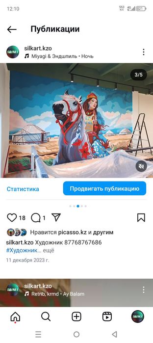 Художник Кызылорда