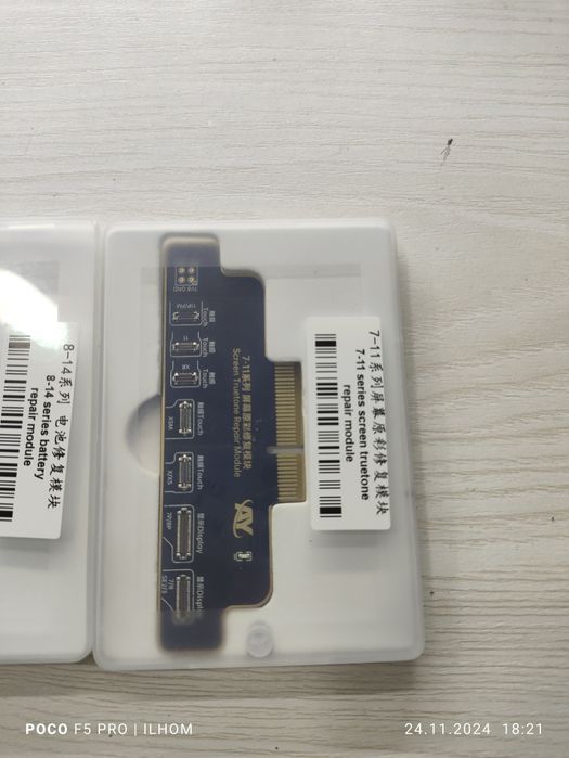 iPhone truetone AY A108