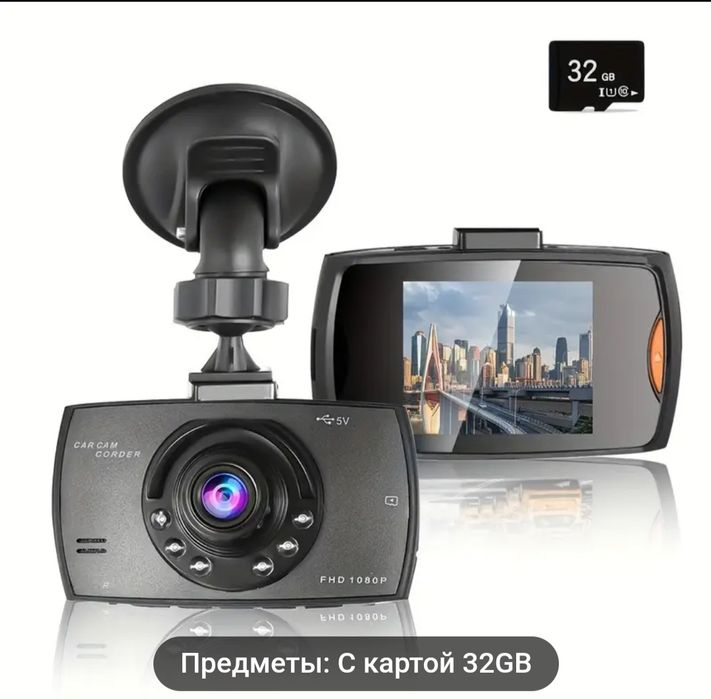 Автомобильный видеорегистратор