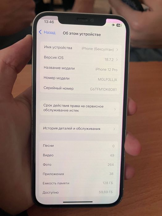 iPhone 12pro  белый