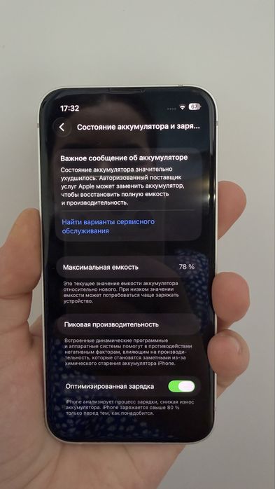 Продам iPhone 13 mini в отличном состоянии