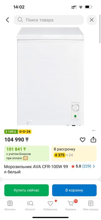 Морозильник в хорошем состоянии